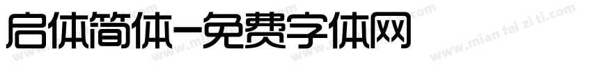 启体简体字体转换