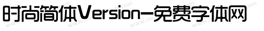 时尚简体Version字体转换