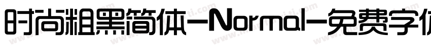 时尚粗黑简体-Normal字体转换