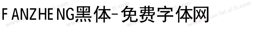 FANZHENG黑体字体转换