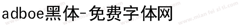 adboe黑体字体转换