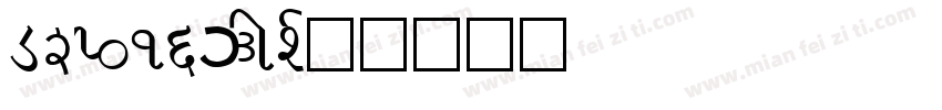 DXP01_JIS字体转换