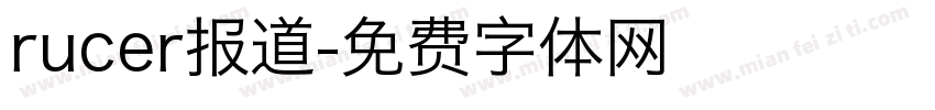 rucer报道字体转换