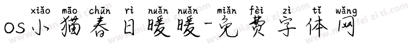 os小猫春日暖暖字体转换