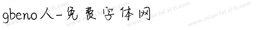 gbeno人字体转换