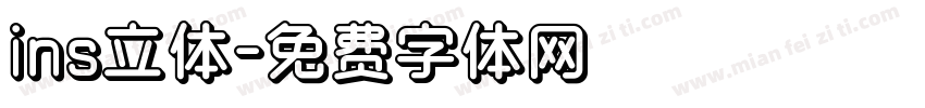 ins立体字体转换