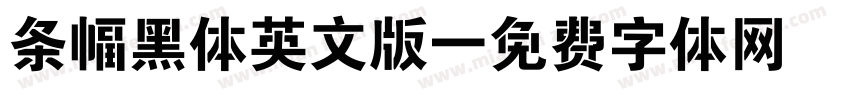 条幅黑体英文版字体转换
