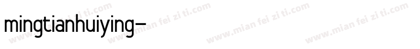mingtianhuiying字体转换