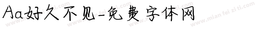 Aa好久不见字体转换