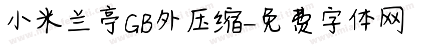 小米兰亭GB外压缩字体转换