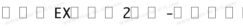 モトヤEXアポロ2等幅字体转换