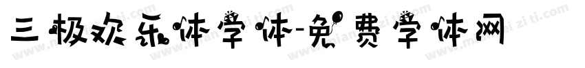 三极欢乐体字体字体转换