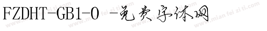 FZDHT-GB1-0字体转换