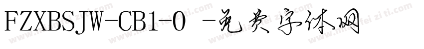 FZXBSJW-CB1-0字体转换