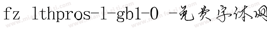 fzlthpros-l-gb1-0字体转换