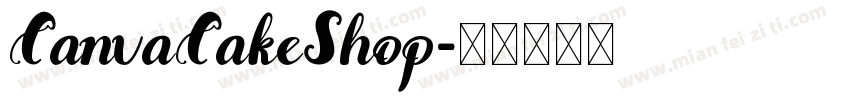 CanvaCakeShop字体转换