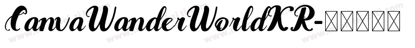 CanvaWanderWorldKR字体转换