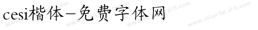 cesi楷体字体转换