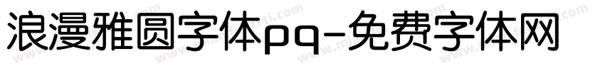 浪漫雅圆字体pq字体转换