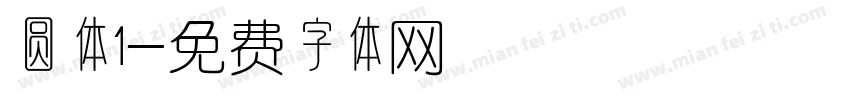 圆体1字体转换