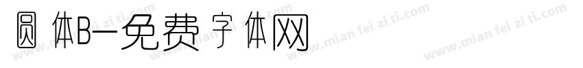 圆体B字体转换