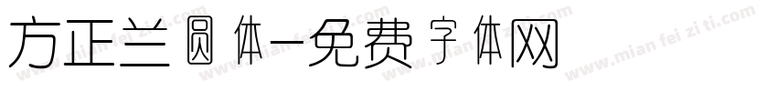 方正兰圆体字体转换