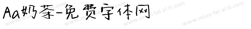 Aa奶茶字体转换