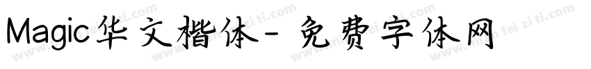 Magic华文楷体字体转换