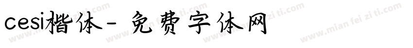 cesi楷体字体转换