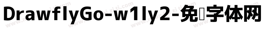 DrawflyGo-w1ly2字体转换