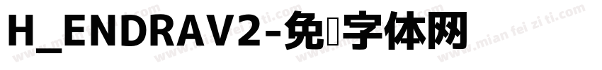 H_ENDRAV2字体转换