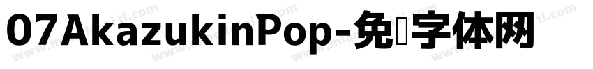 07AkazukinPop字体转换