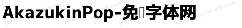 AkazukinPop字体转换
