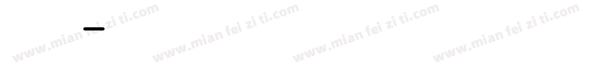 可爱丸字体转换