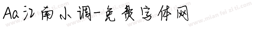 Aa江南小调字体转换