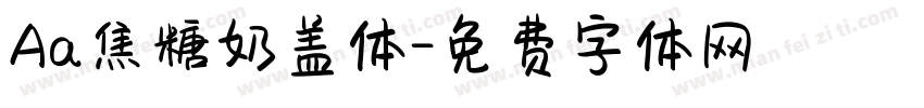 Aa焦糖奶盖体字体转换