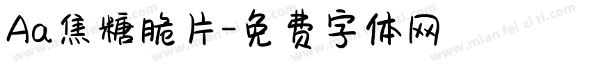 Aa焦糖脆片字体转换