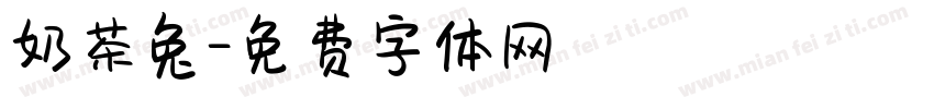 奶茶兔字体转换