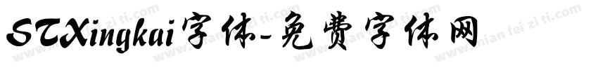 STXingkai字体字体转换