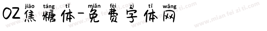 OZ焦糖体字体转换