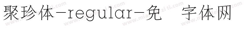 聚珍体-regular字体转换
