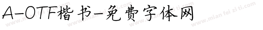 A-OTF楷书字体转换