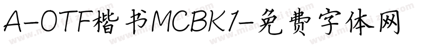 A-OTF楷书MCBK1字体转换