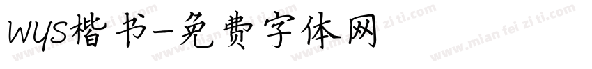 wys楷书字体转换