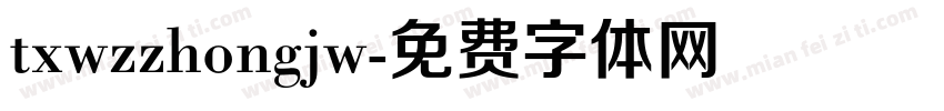 txwzzhongjw字体转换