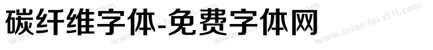 碳纤维字体字体转换