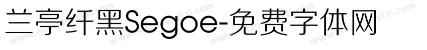 兰亭纤黑Segoe字体转换