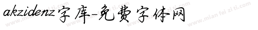 akzidenz字库字体转换