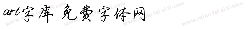 art字库字体转换