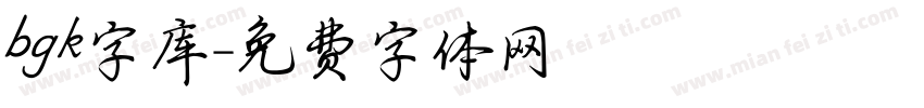 bgk字库字体转换